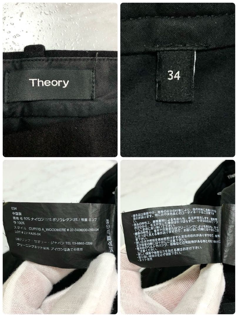 【美品】 Theory セットアップ Clinton メルトン ブラック L