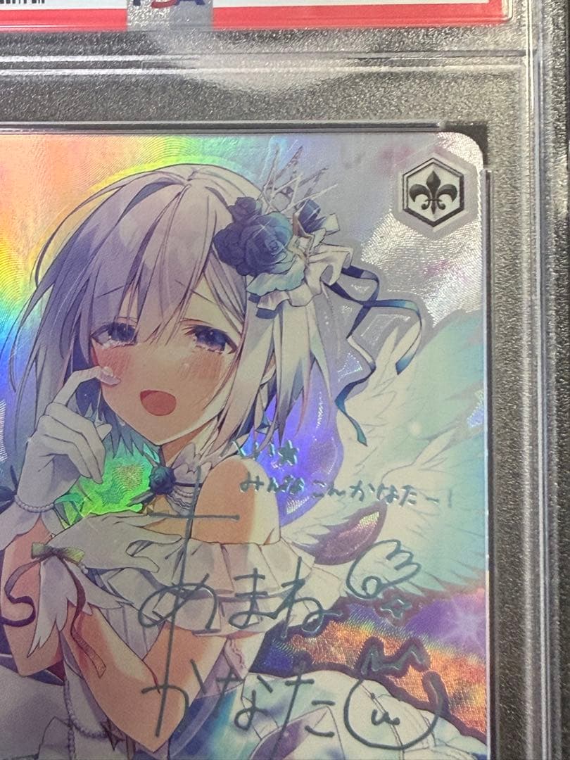 舞台の上で 天音 かなた サイン sp psa10