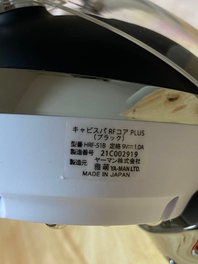 ★最終値下げ★ YA-MAN キャビスパ RF コア PLUS ブラック