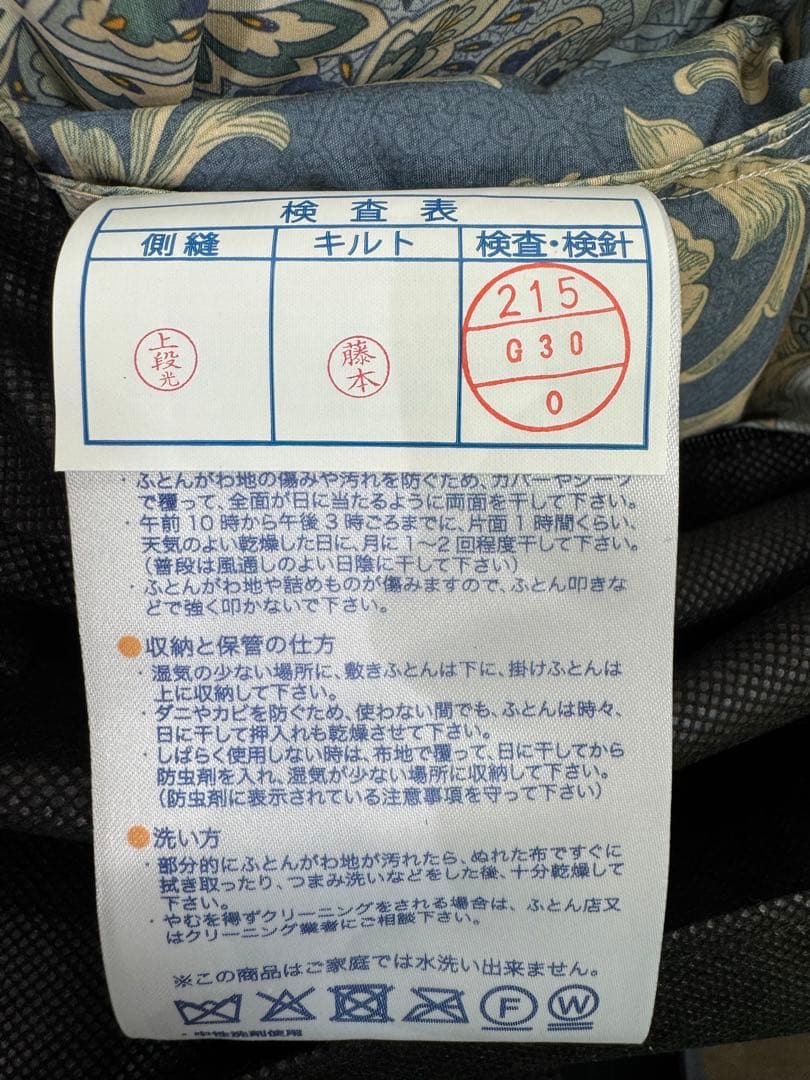 【未使用】昭和西川 掛けふとん SL 150x210cm フェザー90％