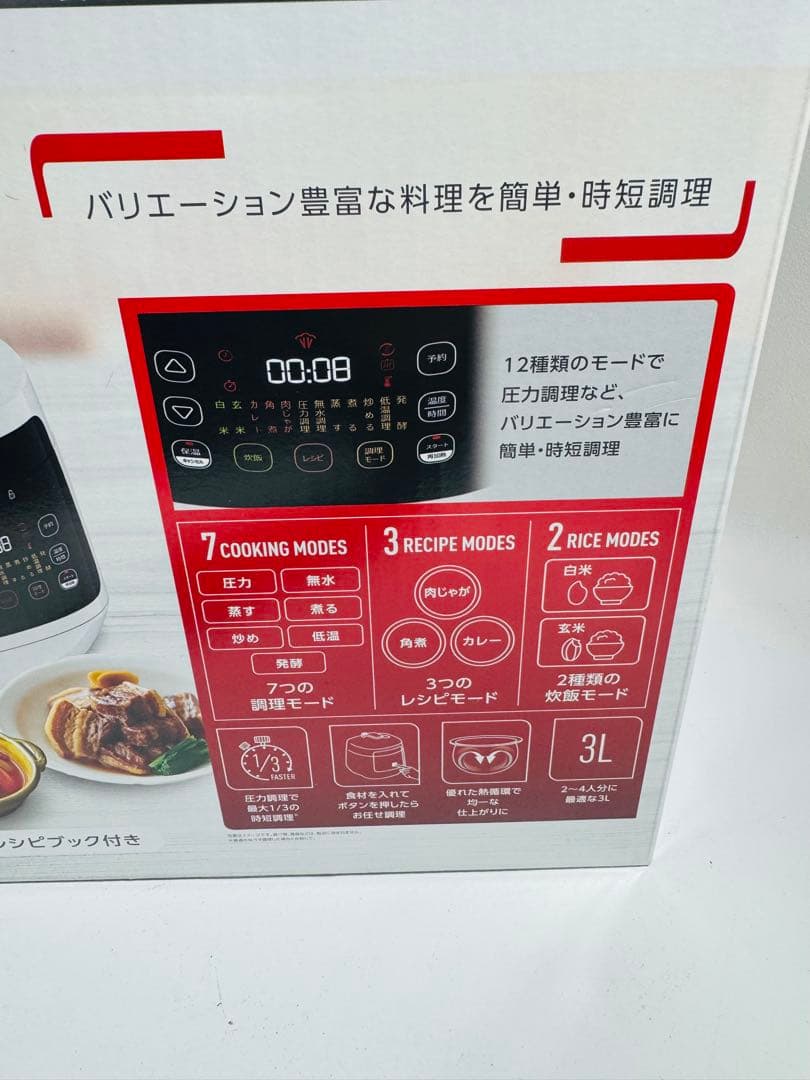 未使用　T-fal ティファール　電気圧力鍋 ラクラ　コンパクトCY3511JP