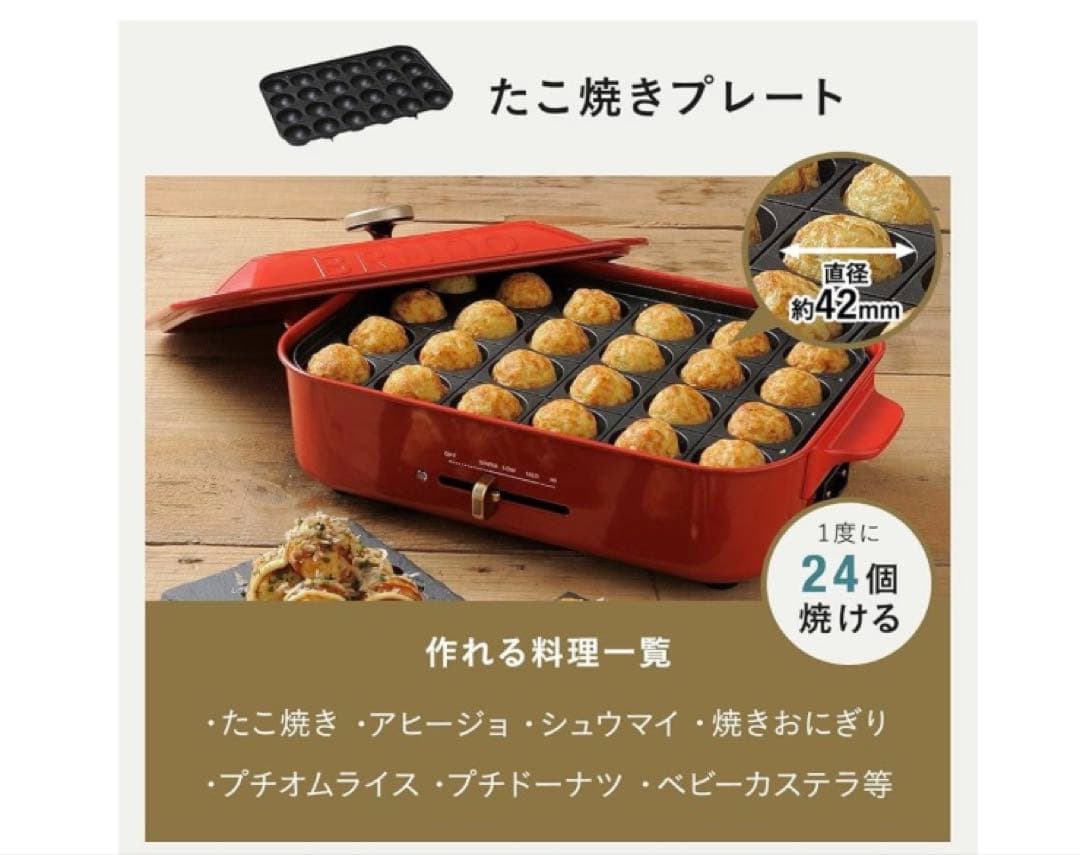 ☆未使用☆BRUNO コンパクトホットプレート+セラミックコート鍋　2点セット