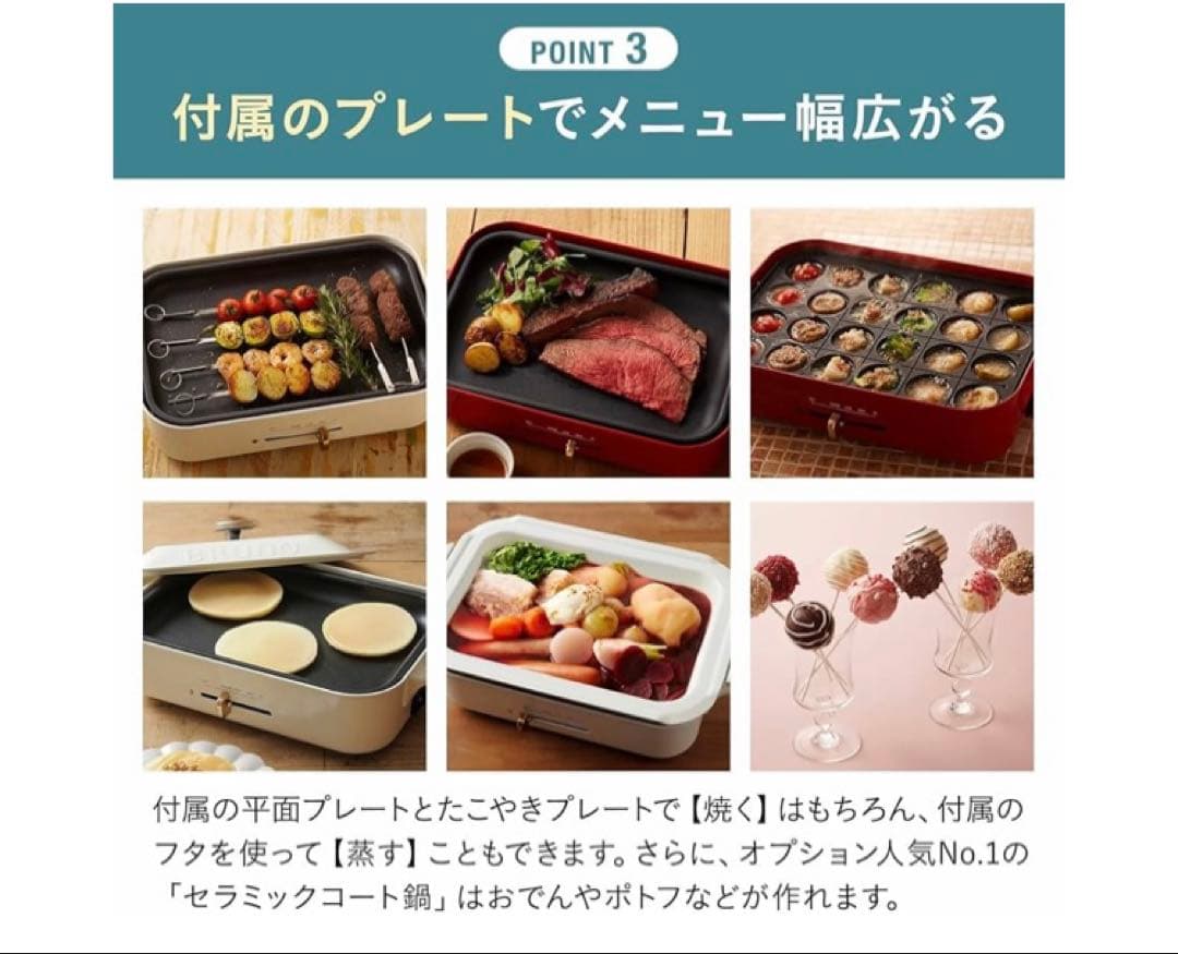 ☆未使用☆BRUNO コンパクトホットプレート+セラミックコート鍋　2点セット