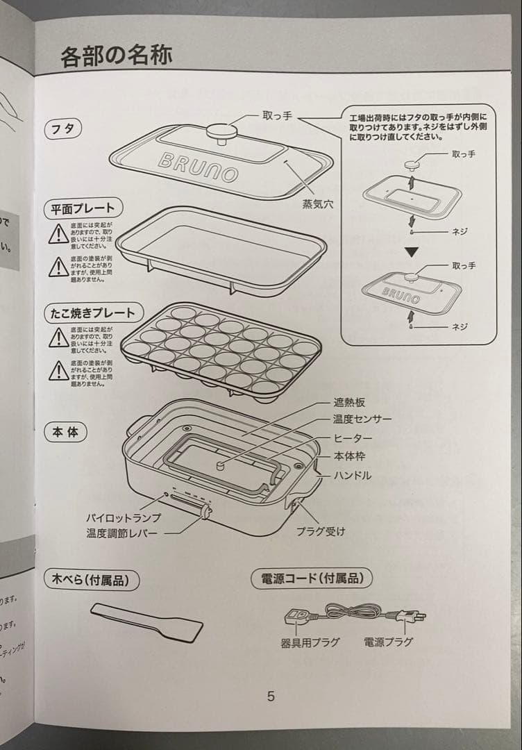 ☆未使用☆BRUNO コンパクトホットプレート+セラミックコート鍋　2点セット