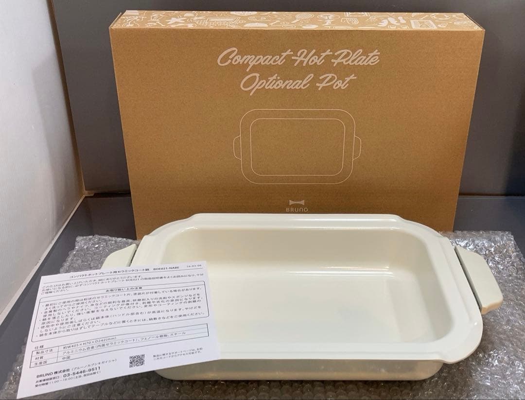 ☆未使用☆BRUNO コンパクトホットプレート+セラミックコート鍋　2点セット
