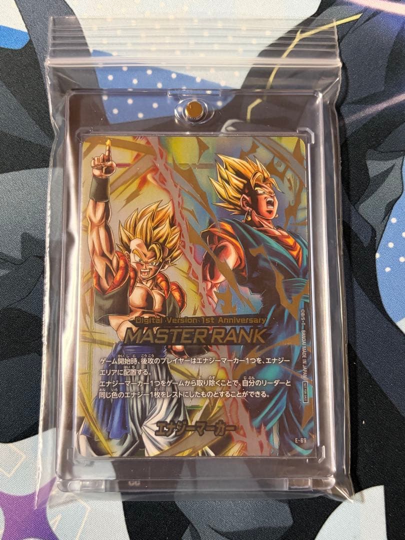 ゴジータ ベジット エナジーマーカー マスターランク MASTER RANK