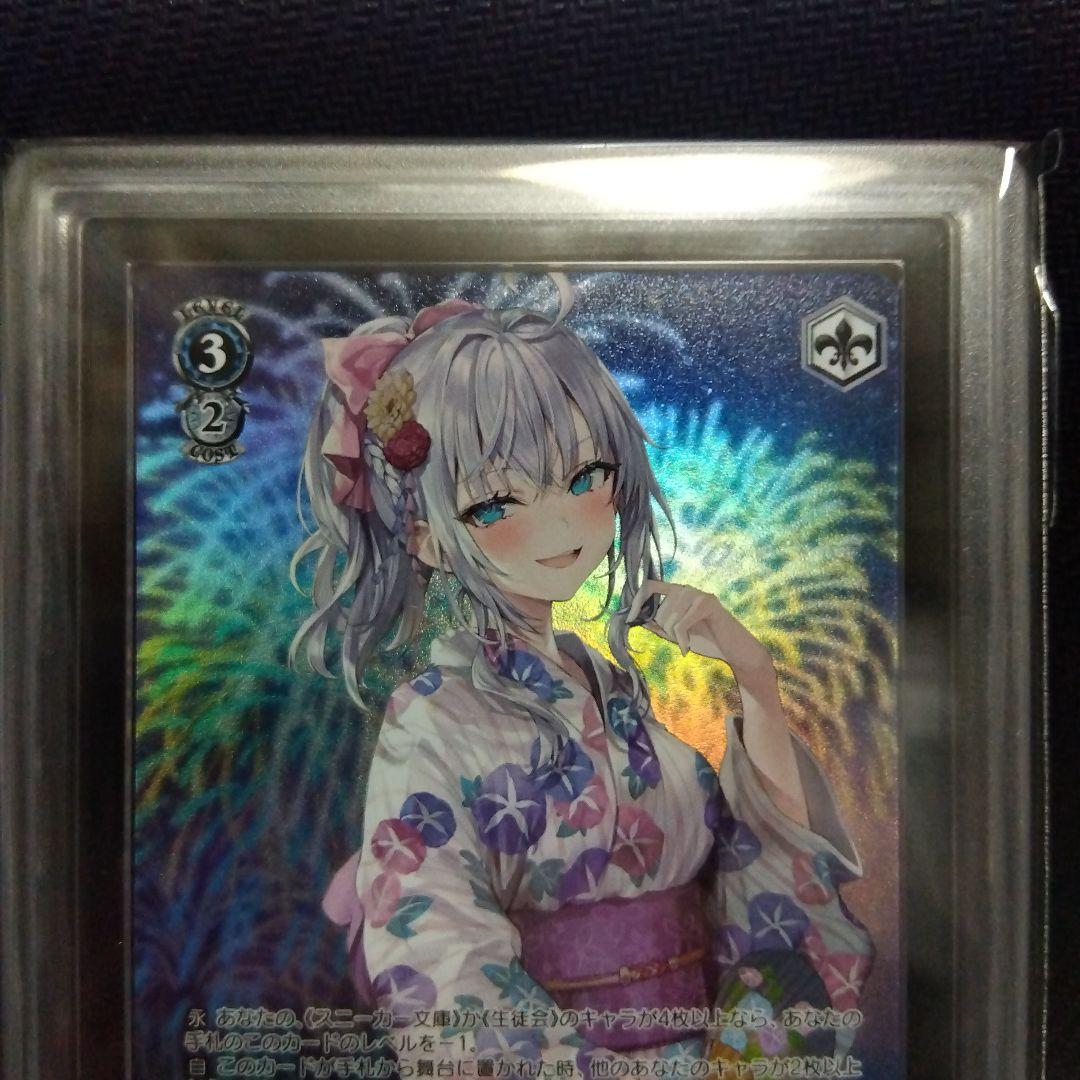 【ARS10+】 孤高のお姫様 アーリャ ヴァイス PR 鑑定