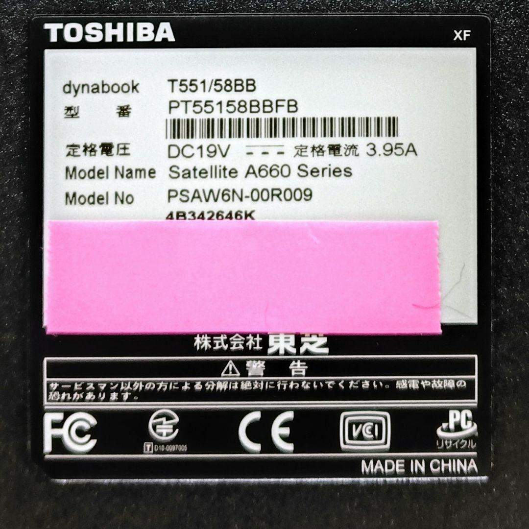 TOSHIBA dynabook Corei7 メモリ8GB SSD256GB