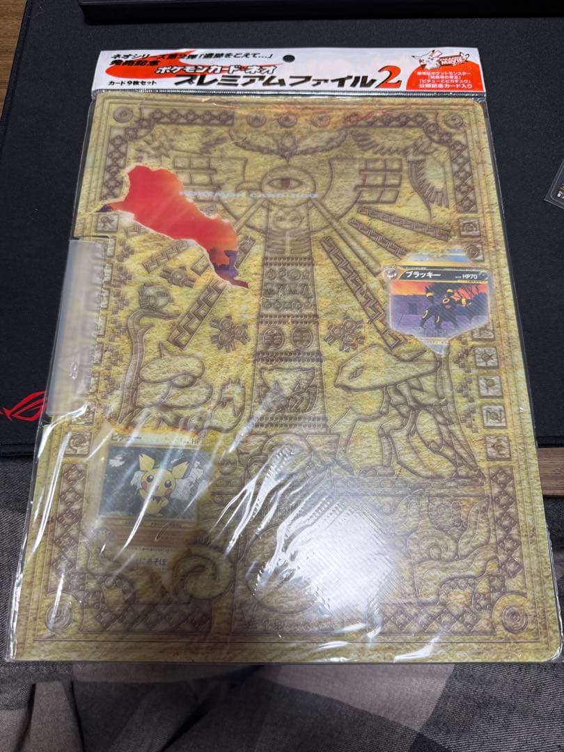 新品未開封　ポケモンカードネオ　プレミアムファイル1,2,3