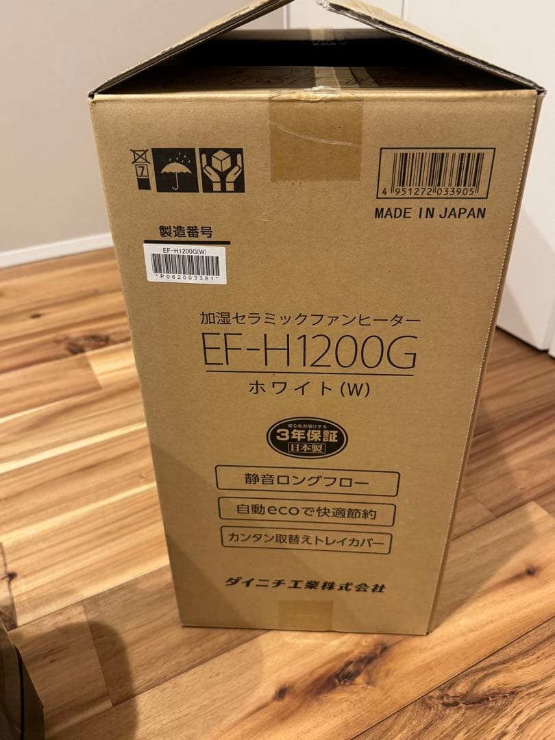 ほぼ新品　ダイニチ セラミックファンヒーター EF-H1200G ホワイト
