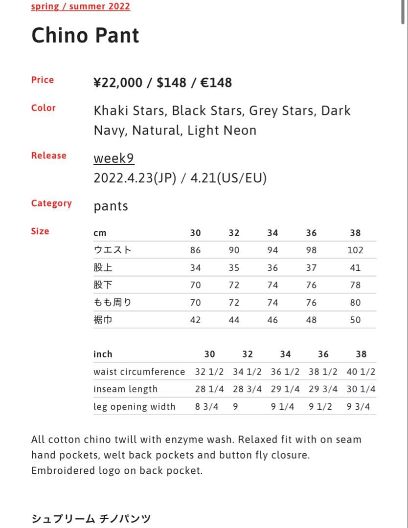 Supreme Chino Pant 星柄 チノパン 黒