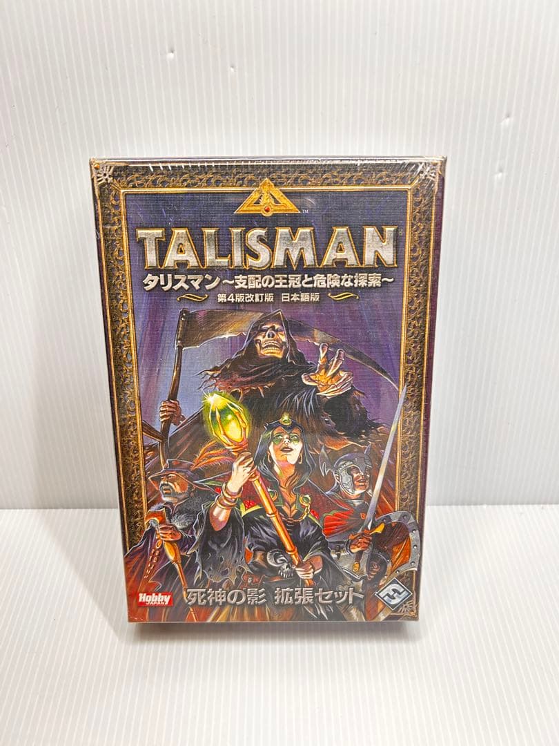 【新品未開封】タリスマン 第4版改訂版 日本語版　拡張セット