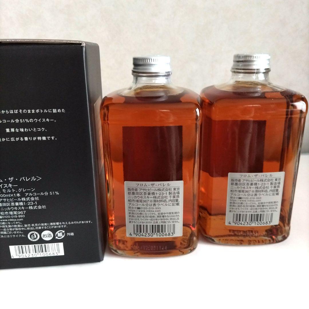 ニッカ　フロムザバレル　２本