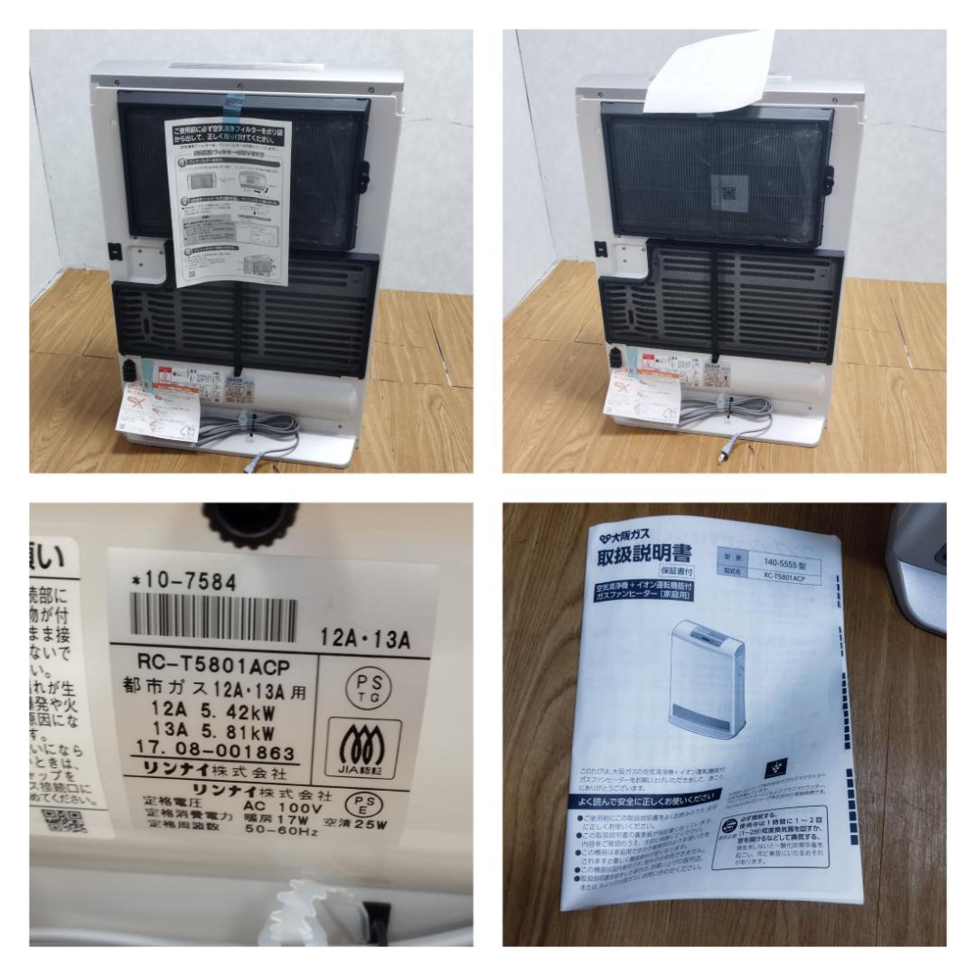 Y☆264 リンナイ ガスファンヒーター（都市ガス用） RC-T5801ACP