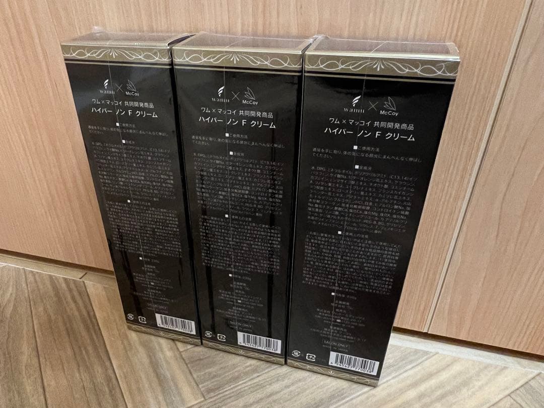 Hyper NON-F Cream 3個セット