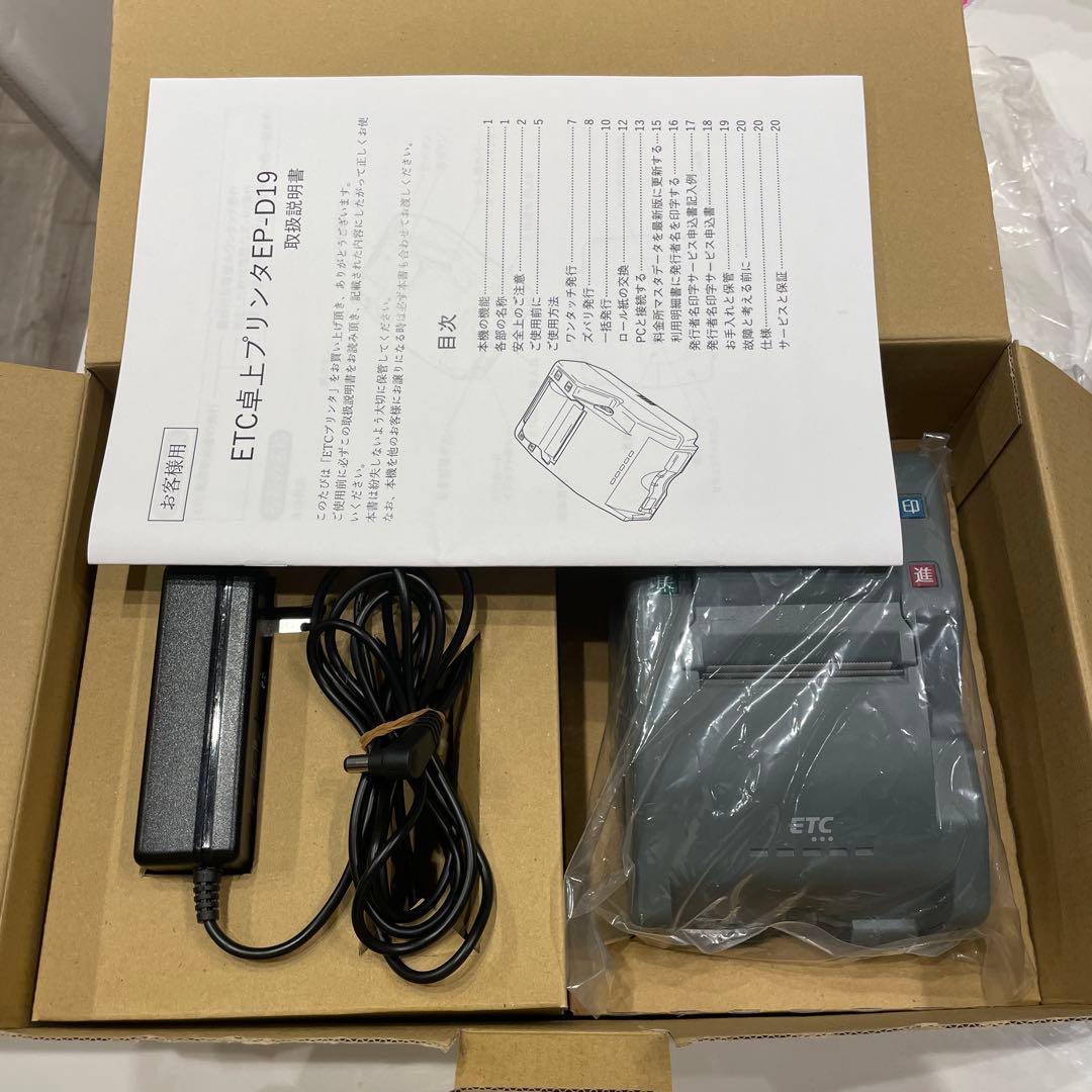 ETC プリンター本体 グレー ACアダプター付き