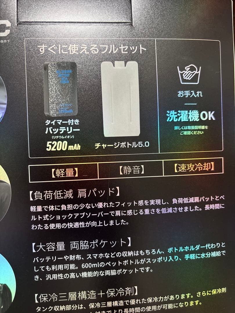 P*e様 ICEMAN PRO-X 2 チャージボトル5.0 2本入　水冷ベスト