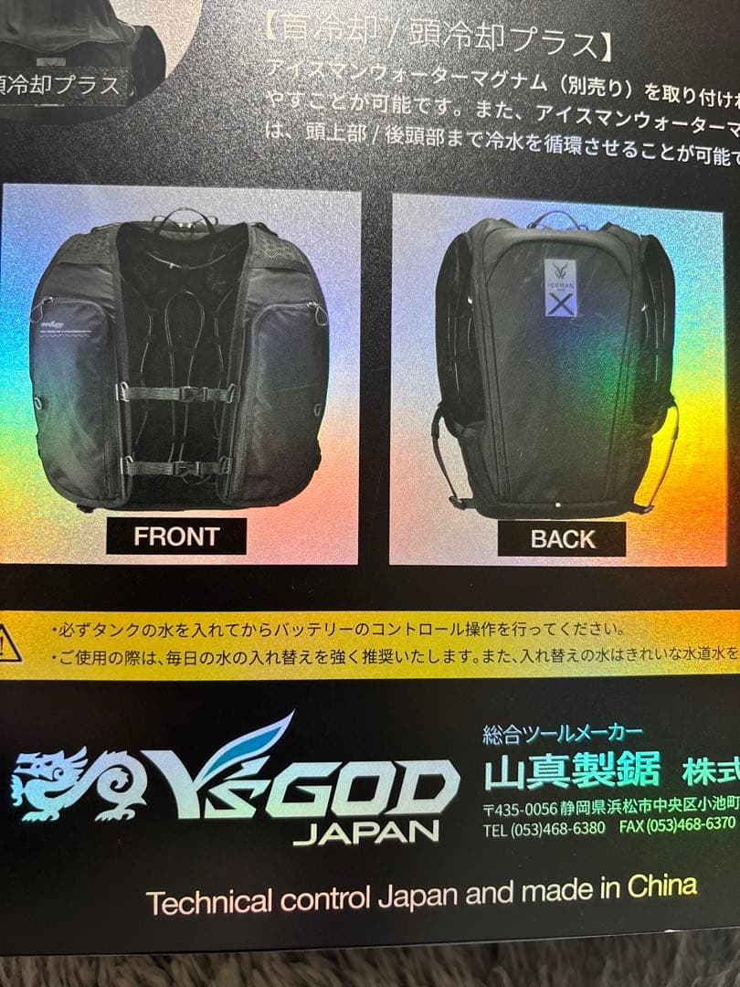 P*e様 ICEMAN PRO-X 2 チャージボトル5.0 2本入　水冷ベスト