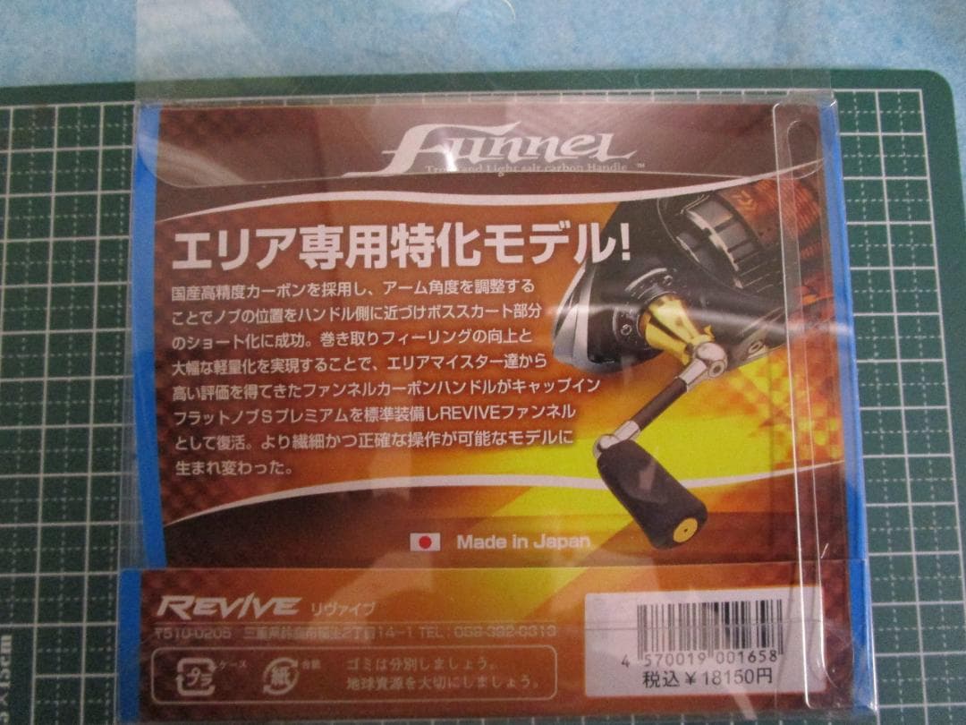 M*O様 リヴァイブ　ファンネル　オオツカ限定　ダイワ用４０㎜　エリアトラウト