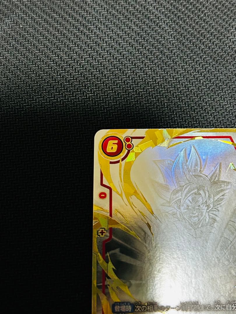 孫悟空 SCR ★★ FB04-129 スーパーパラレル