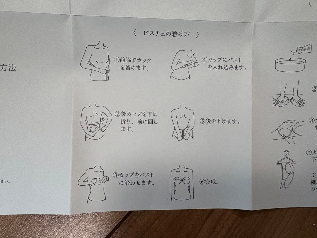 ラ・ビーナ ビスチェ D70