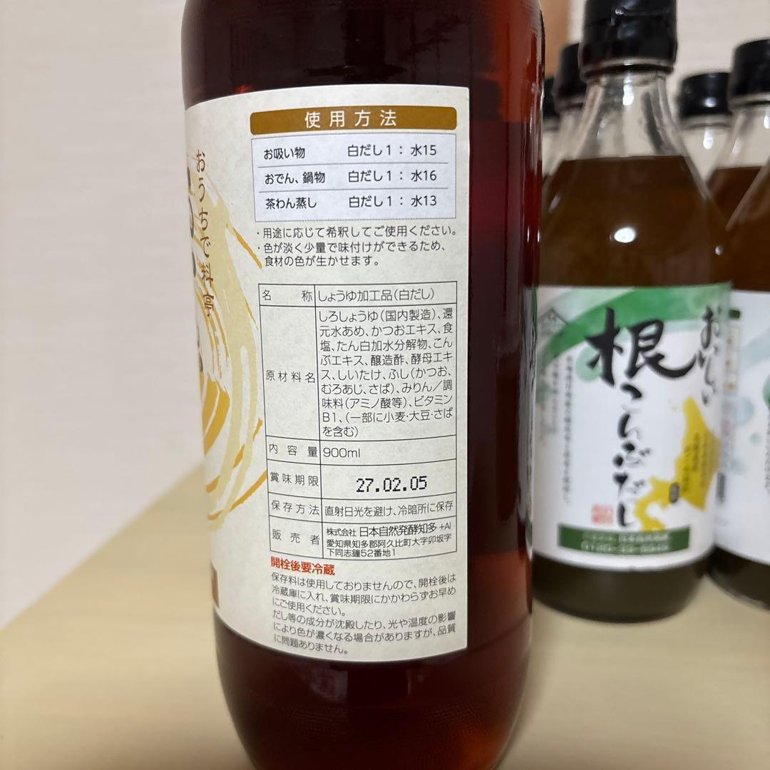 NHC おいしいシリーズ　出汁 詰め合わせ　白だし　　根こんぶだし　和食だし