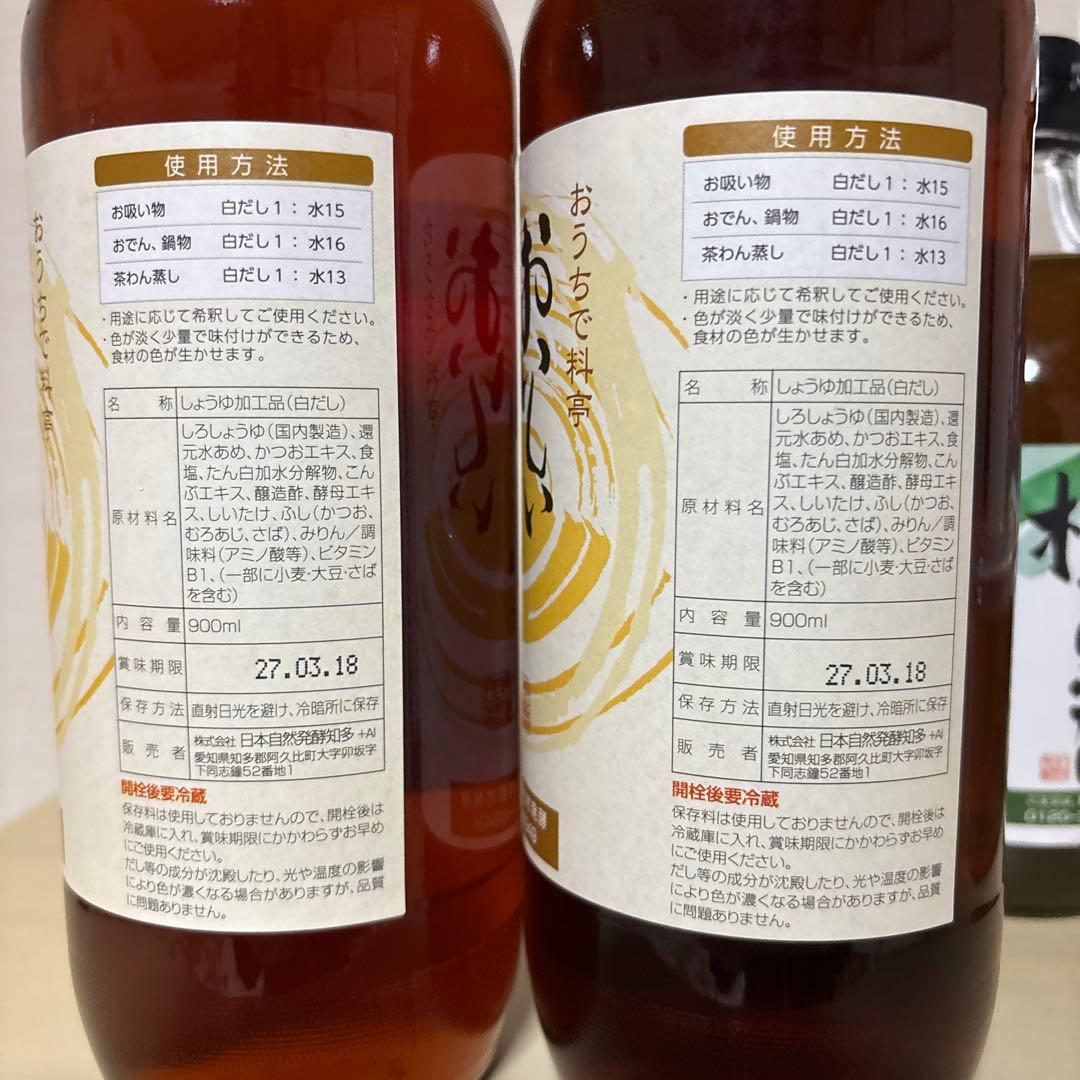 NHC おいしいシリーズ　出汁 詰め合わせ　白だし　　根こんぶだし　和食だし