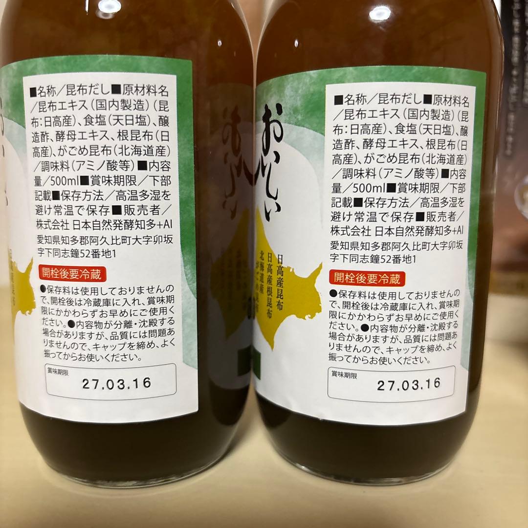 NHC おいしいシリーズ　出汁 詰め合わせ　白だし　　根こんぶだし　和食だし