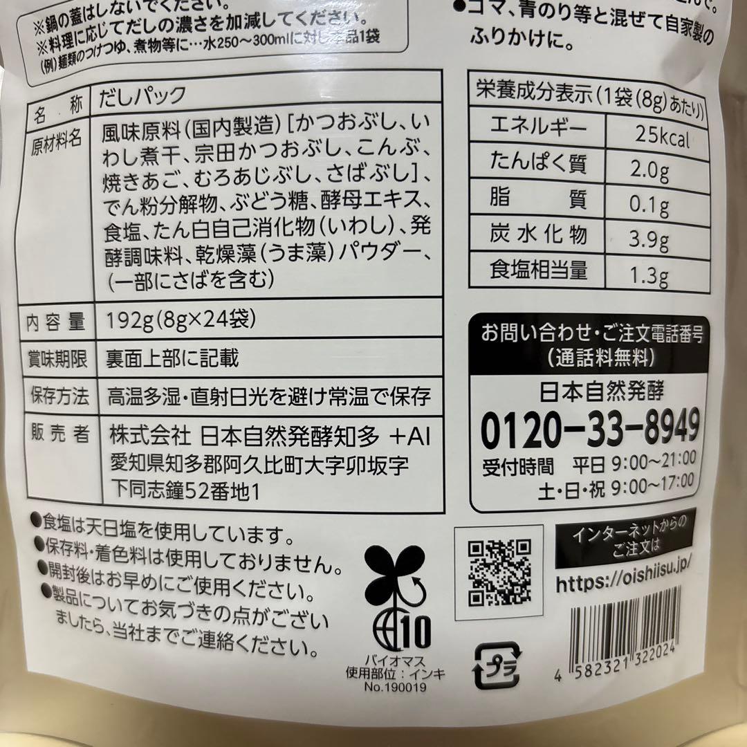 NHC おいしいシリーズ　出汁 詰め合わせ　白だし　　根こんぶだし　和食だし