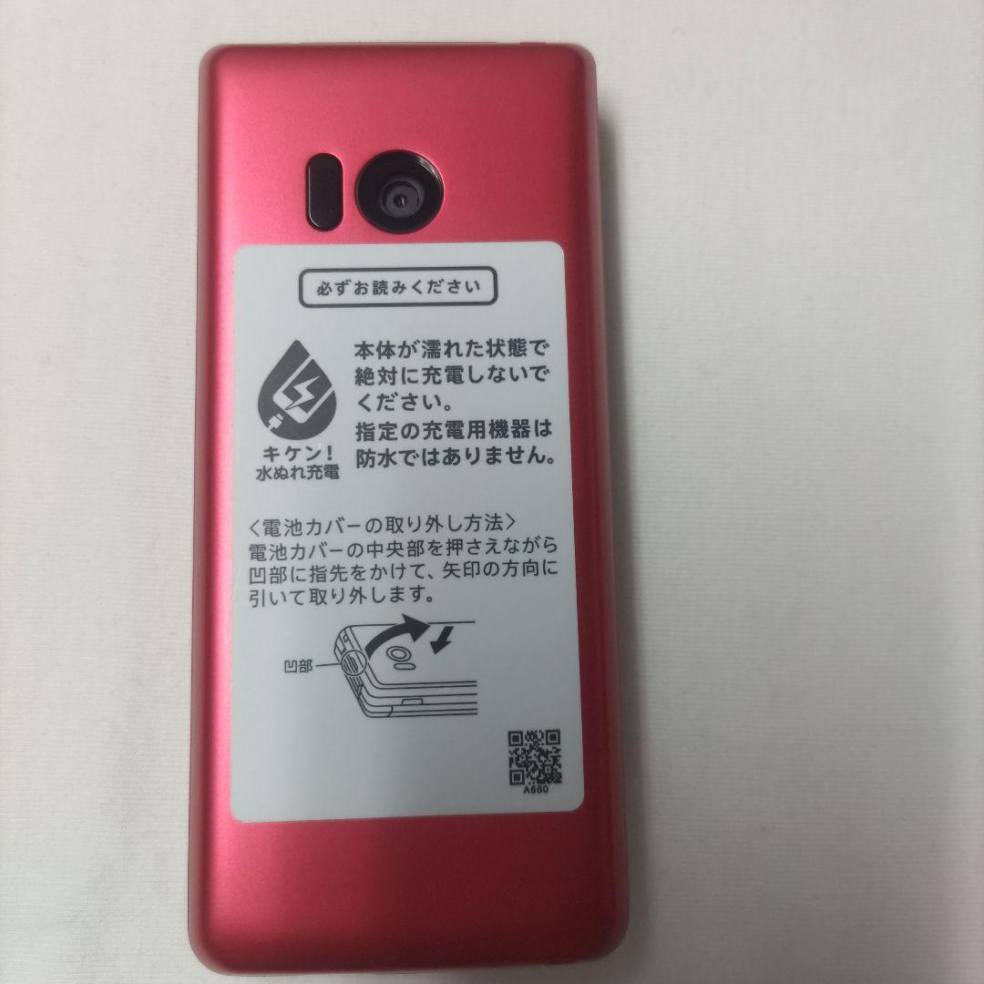 SoftBankかんたん携帯