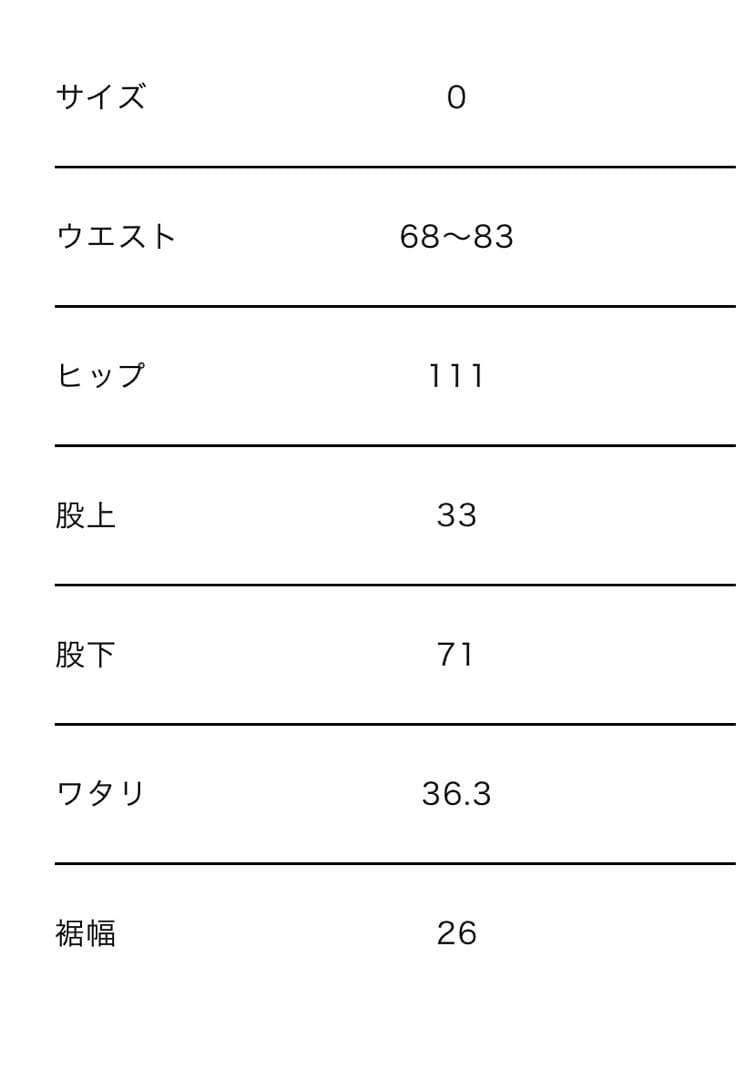 限定生産品LIMITED EDITION メゾンスペシャル　パンツ