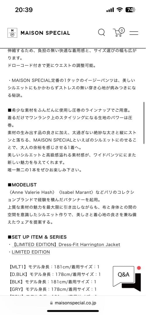 限定生産品LIMITED EDITION メゾンスペシャル　パンツ