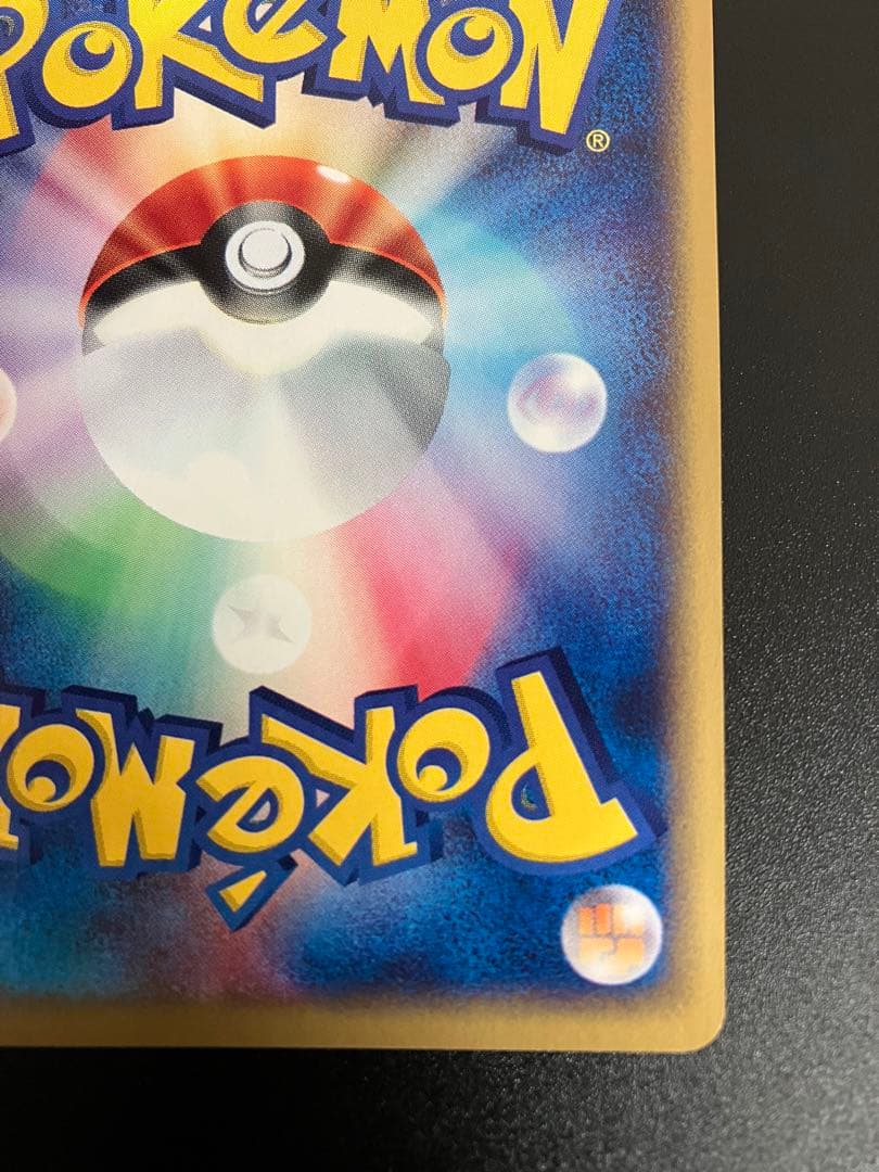 美品 ポケモンカード ワープエネルギー 041/P プロモ 2002 限定