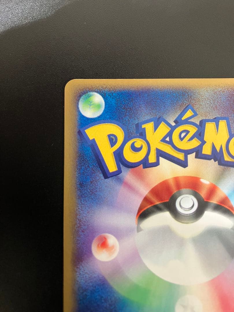 美品 ポケモンカード ワープエネルギー 041/P プロモ 2002 限定