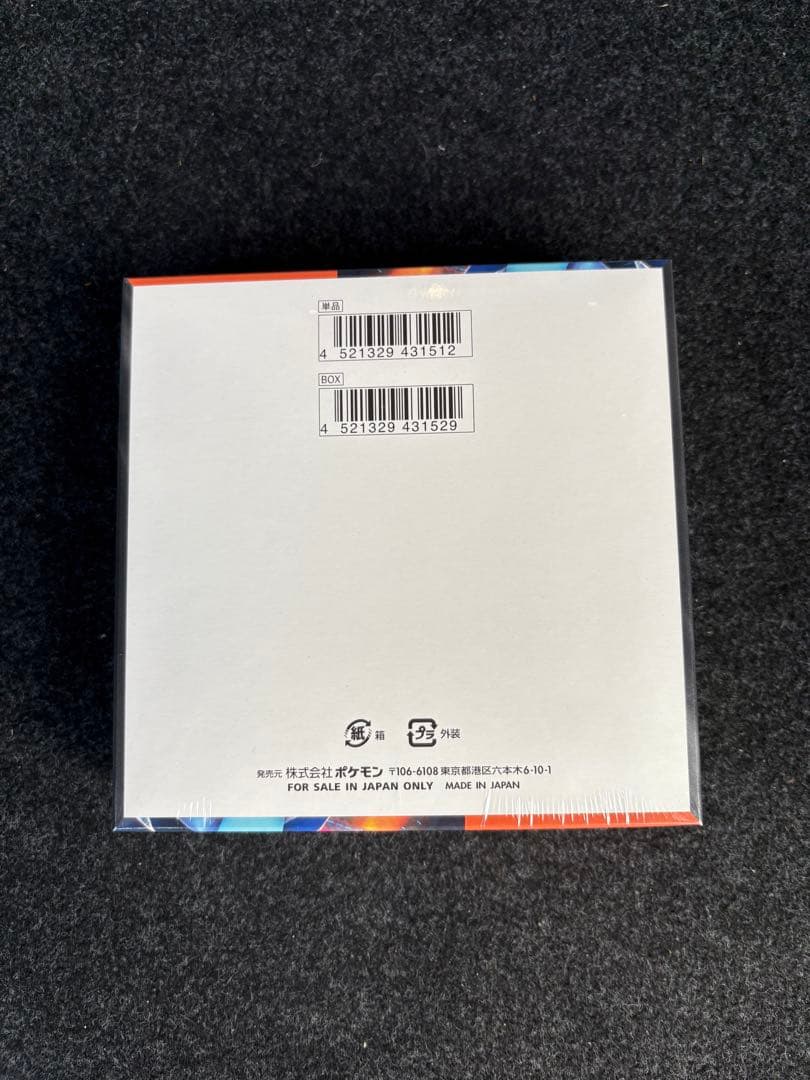 ポケモンカード インフェルノX シュリンク付き未開封BOX