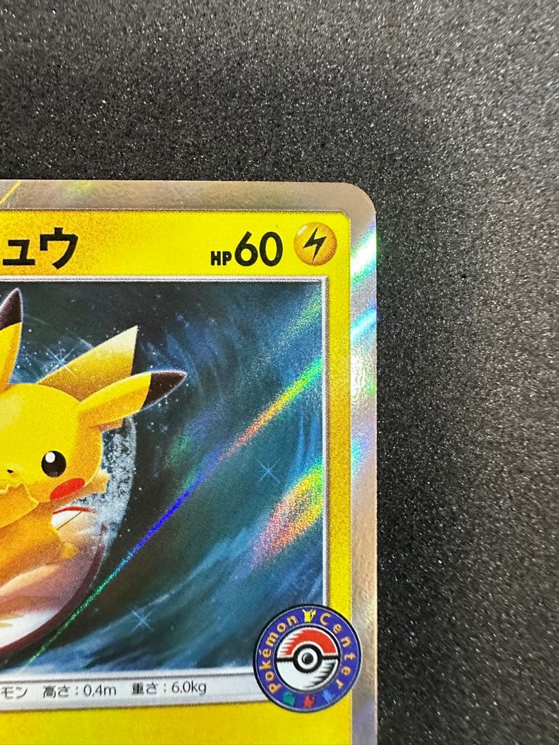 海で遊ぶピカチュウ: プロモ [SM-P 392]