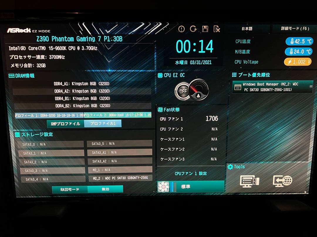 ASRock Z390 Phantom Gaming 7 マザーボード