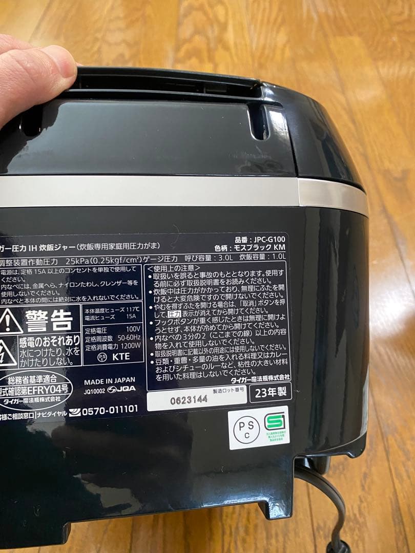山*気様 タイガー　炊飯器　JPC-G100 KM 2023年製