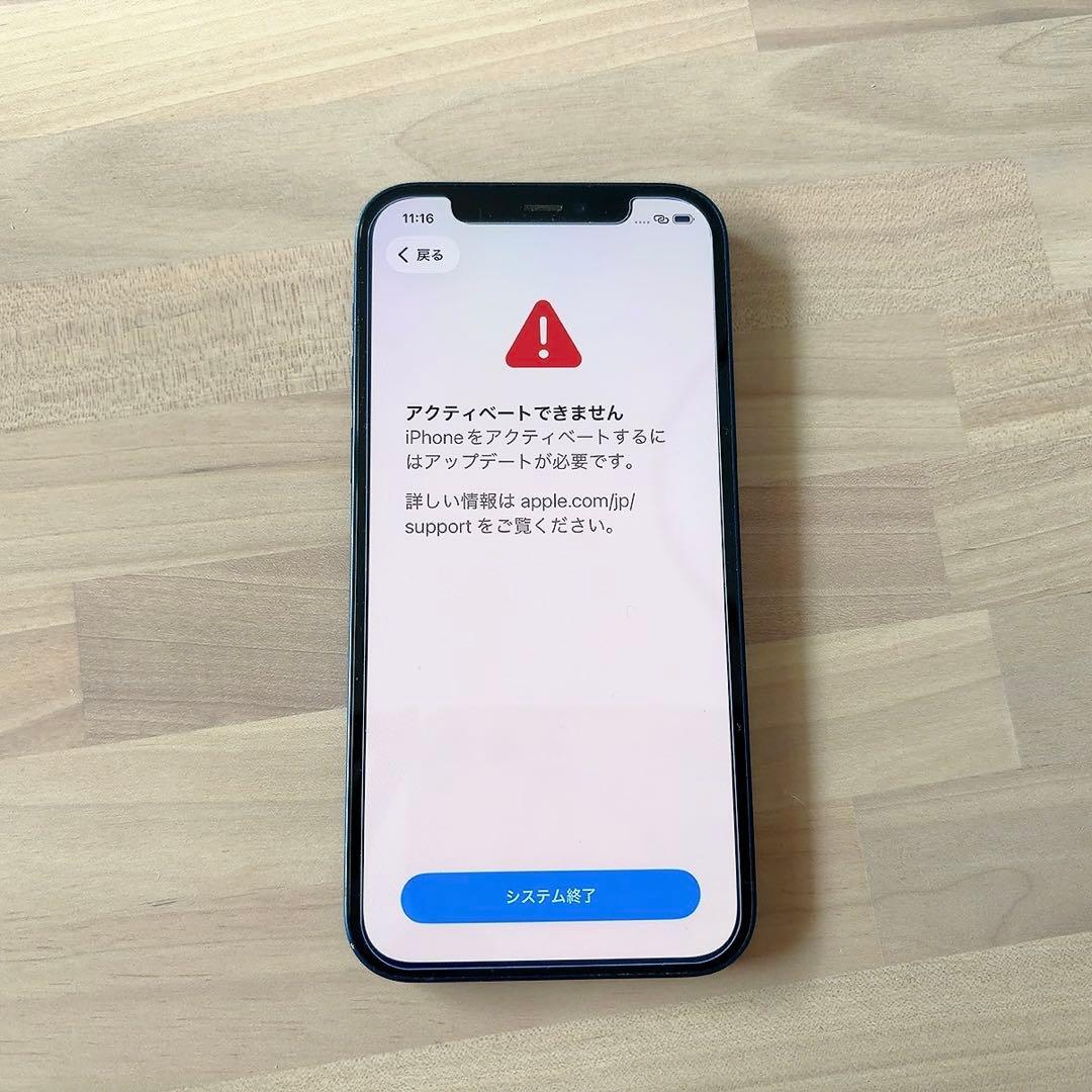 n*a様 iPhone12 128GB SIMフリー