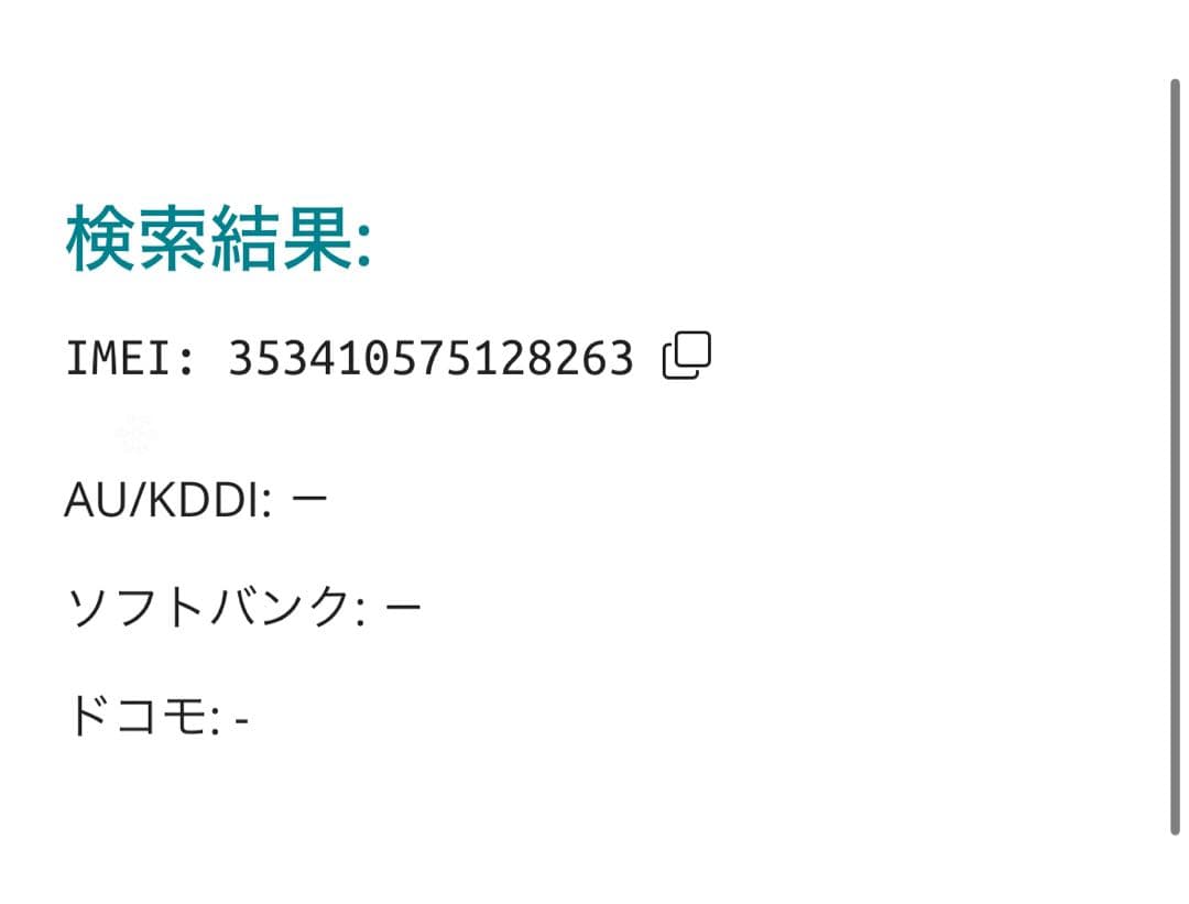 【8263】iPhone 13MINIピンク 128GB simフリー