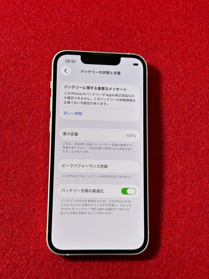 【8263】iPhone 13MINIピンク 128GB simフリー