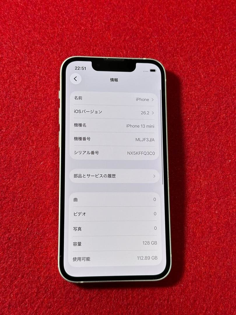 【8263】iPhone 13MINIピンク 128GB simフリー