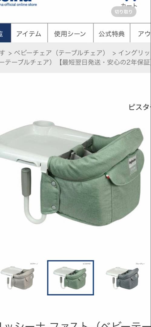 SASUKEイングリッシーナ　ファスト