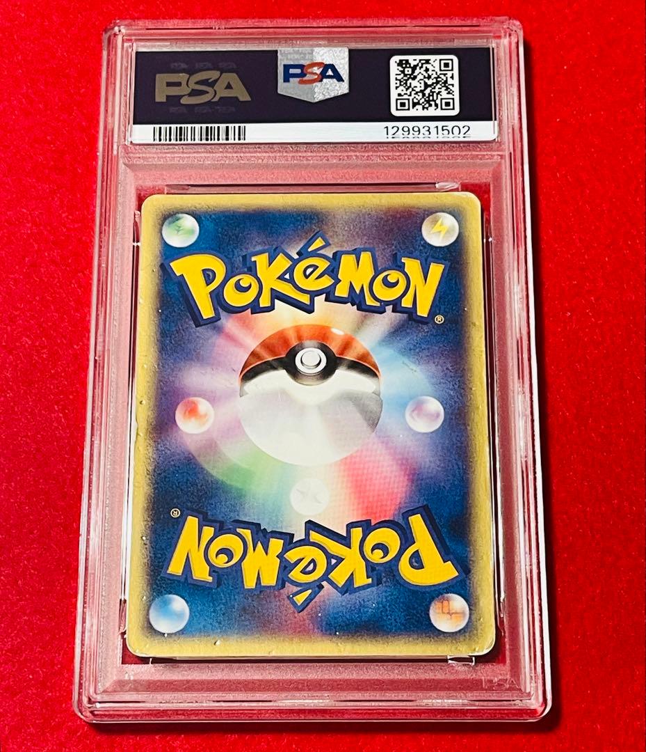 【世界1枚　PSA1】ピカチュウ　セブンイレブン023/ADV-P PROMO