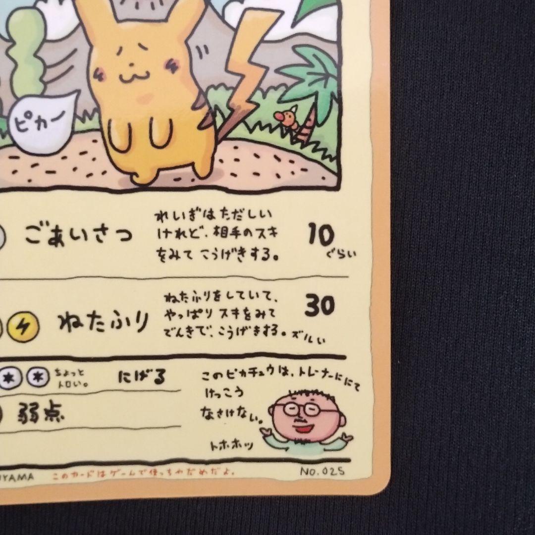 美品 オーヤマのピカチュウ 拡張シート第3弾(緑版) オウヤマのピカチュウ