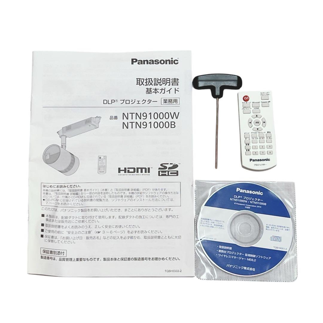 【美品】Panasonicプロジェクター NTN91000B 天吊 配線ダクト型