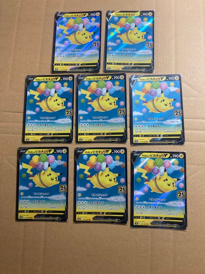 25th ピカチュウ　23枚　まとめ売り