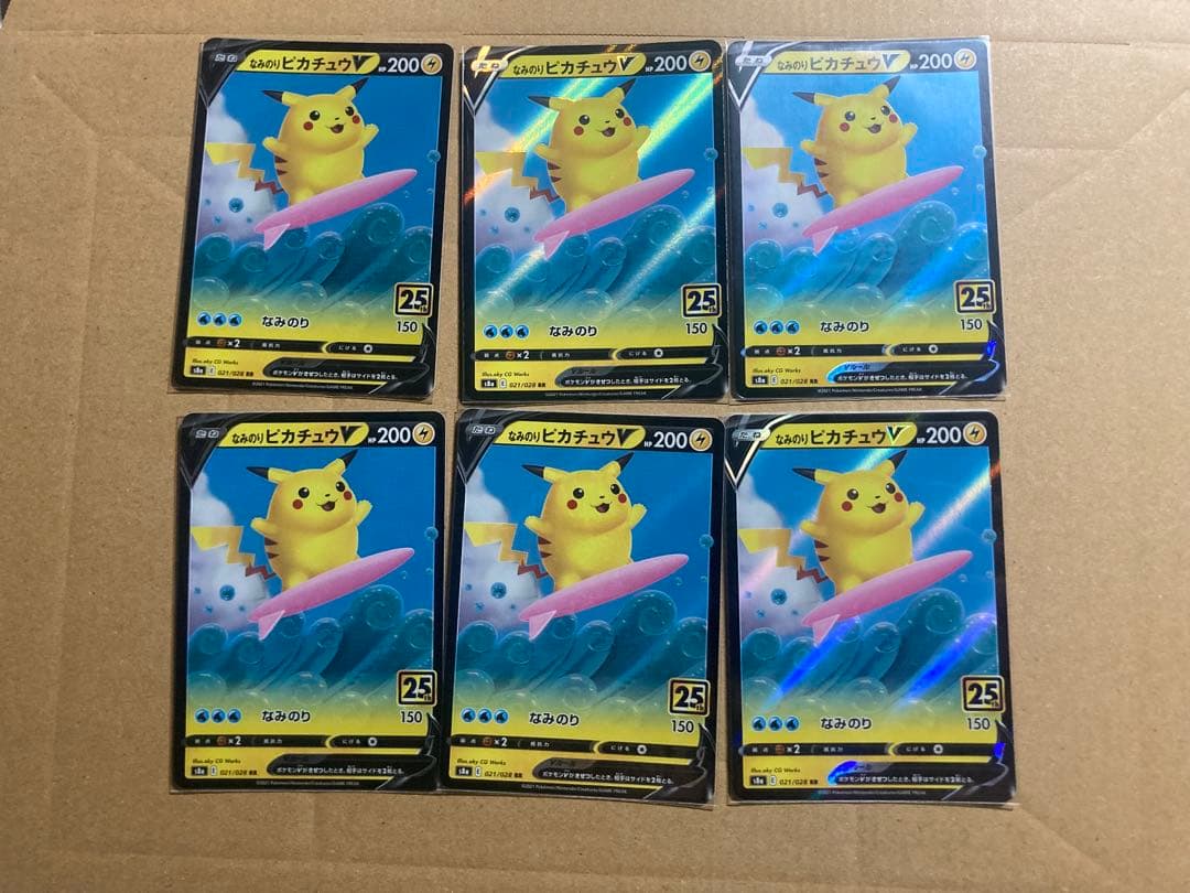 25th ピカチュウ　23枚　まとめ売り