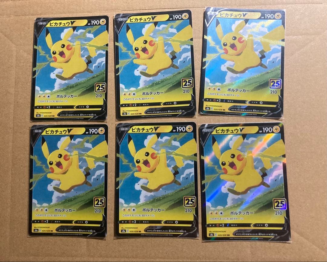 25th ピカチュウ　23枚　まとめ売り