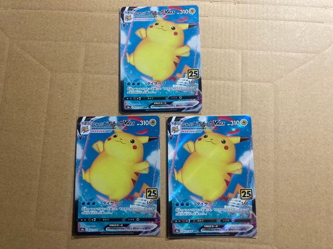 25th ピカチュウ　23枚　まとめ売り